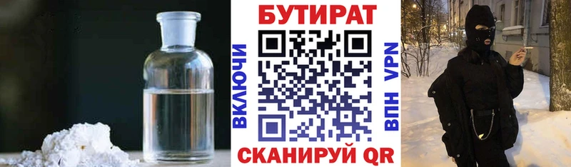 Бутират буратино  Кремёнки 