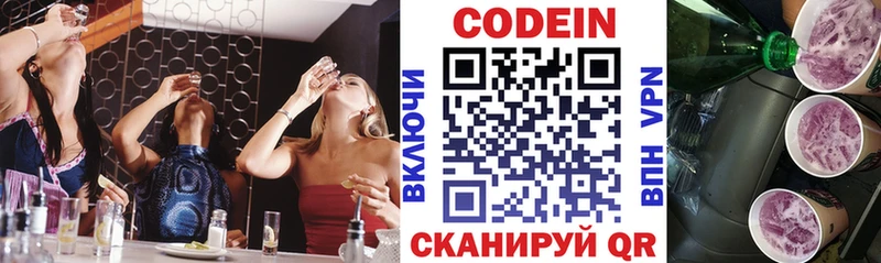 Кодеин напиток Lean (лин)  цена   Кремёнки 