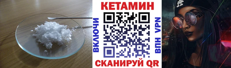 КЕТАМИН VHQ  Кремёнки 