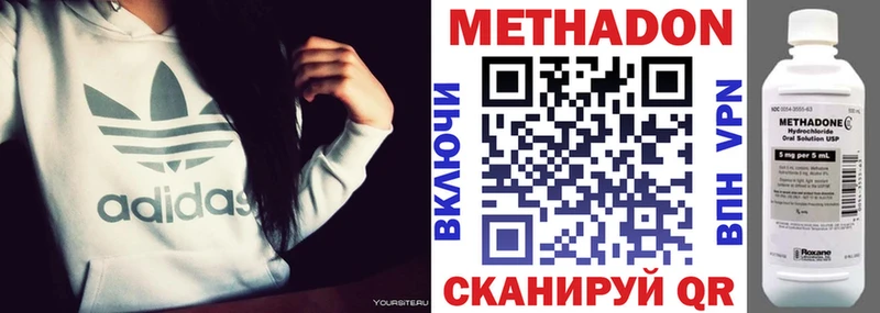 Метадон VHQ как найти закладки Кремёнки